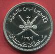 Oman 2,5 und 5 Omani Rials 1977 AH 1397 WWF Caracal, Arabische Oryx Conservation Series uncircuklated