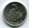 Sudan 2,5 und 5 Sudan-Pfund 1977 WWF Shoebill Stork Hippopotamus Conservation Serie Nilpferd Schuhschnabel Marabu Uncirculated
