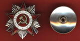 UdSSR 1985 Orden des Vaterländischen Krieges 2 Klasse Ungetragen