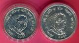 Nepal 25 + 50 Rupees Silber 1974 Roter Panda und Glanzfasan - Gefährdete Tierwelt WWF Stempelglanz in Kapseln