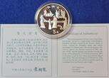 China Volksrepublik, PRC 4 x 5 Yuan Silbermünzen 1997 Seidenstraße Satz Silber - Silk Road - 3. Ausgabe - RAR Proof with capsules and coa