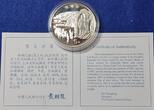 China Volksrepublik, PRC 4 x 5 Yuan Silbermünzen 1997 Seidenstraße Satz Silber - Silk Road - 3. Ausgabe - RAR Proof with capsules and coa