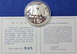 China Volksrepublik, PRC 4 x 5 Yuan Silbermünzen 1997 Seidenstraße Satz Silber - Silk Road - 3. Ausgabe - RAR Proof with capsules and coa