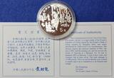 China Volksrepublik, PRC 4 x 5 Yuan Silbermünzen 1997 Seidenstraße Satz Silber - Silk Road - 3. Ausgabe - RAR Proof with capsules and coa