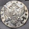Russland Russia 1 Rubel Rouble 1756 СПБ IM Scott-Rubel Elisabeth I. 1741-1761 Kleiner Kopf, small head USA vf+ weakly struck