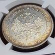 Russland Russia 1 Rubel Rouble 1880 CNB HO СПБ НФ Zar Tsar Alexander II. (1855 - 1881) jJahrgang Key Date Low Mintage NGC AU 58