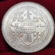 Great Britain Hong Kong Trade $ Dollar 1902 B Handelsdollar Hong Kong Multilingual Issue Bombay Mint USA ef sm scr. Edgenicks partly from minting