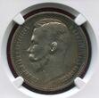 Russland Russia Zarenreich 1 Rubel Rouble 1912 EB Porträt Nikolaus II. Nicholas NGC AU 53