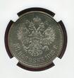 Russia Russland 50 Kopeken Silbermünze 1912 EB Kaiser Nikolaus II. (1894 -1917) NGC UNC Details