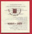 Vatikan 10 Euro Silbergedenkmünze 2006 2. Pontifikatsjahr Papst Benedikt XVI. proof in capsule w. certificate & box