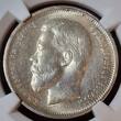 Russland Russia 50 Kopeken Kopecks 1913 BC Nikolaus II. 1894 - 1917 NGC AU 58