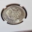 Russland Russia 50 Kopeken Kopecks 1913 BC Nikolaus II. 1894 - 1917 NGC AU 58