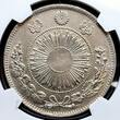 Japan 1 YEN M3 (1870) Year 3 Mutsuhito (Meiji) (1868 - 1912) Type 2 Scarce NGC UNC Details
