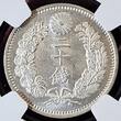 Japan 20 Sen M18 (1885) Mutsuhito (Meiji) (1868 - 1912) NGC MS 66