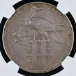 Germany Deutschland Karl Goetz Medaille Silvermedal Silbermedaille 1928-DATED Friedrich Ludwig Turnvater Jahn 150. Geburtstag 1778 NGC MS 62 Matte