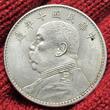 China Republik $ 1 Dollar Yuan YR 10 (1921) Yuan Shikai, sogenannter so called Fat Man Dollar 7 Characters Nian Variety USA AU min cleaned min edgenicks, rev die clash
