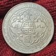 Great Britain Hong Kong Trade $ Dollar 1909 B Handelsdollar Hong Kong Multilingual Issue Bombay Mint USA AU min cleaned