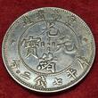 China Empire Qing Dynastie Dollar Yuan 1908 YUN-NAN-PROVINCE 7 MACE AND 2 CANDAREENS Guangxu vf cleaned spots