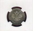 Russland Russia 25 Kopeken 1895 Nicolaus II. NGC UNC Details