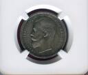 Russland Russia 50 Kopeken 1913 BC Nicolaus II. NGC AU Details