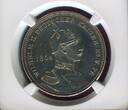 Germany Deutsches Reich Silver Medal Silbermedaille 1894-DATED Wilhelm II. & Bismarck NGC MS 61
