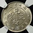 China Hu Peh 10 Cents (1895-1907) 7,2 Candareens Dragon NGC MS 64