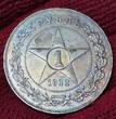 Russland Russia 1 Rubel Rouble 1922 П.Л (P.L.) Sowjetrepublik (RSFSR) (1921 - 1923) Sternrubel Star Numista Frequency 5 % AU toned sm. edgenicks sm. scr. cleaned