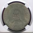 1 Dollar / Yuan 1927 Sun Yat Sen - Memento - Birth of the Republic of China NGC AU Details