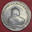 Russland Russia 1 Rubel Rouble 1752 СПБ ЯI Elizabeth (1741-1762) Better Mintmark Besseres Münzzeichen IR EF min lines remaining luster planchet flaws