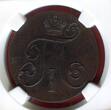 Russland 2 Kopeken Kupfermünze 1800 EM Paul I. Ekaterinbourg NGC MS 62 BN
