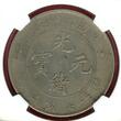 China 1 Dollar Silbermünze 1908 Tai-Ching-Ti-Kuo NGC VF Details