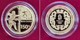 China, Peoples Republic, Volksrepublik 150 Yuan Gold 1/3 Unze 2008 Olympische Spiele Beijing Olympics - Archery - Bow & Arrow - Bogenschiessen Proof with original packaging