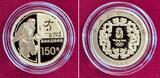 China, Peoples Republic, Volksrepublik 150 Yuan Gold 1/3 Unze 2008 Olympische Spiele Beijing Olympics - Fußball - Football - Soccer Proof with original packaging