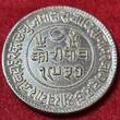 Indien India Princely States Kutch 1838 ( 1881 ) Vikram Samv 5 Kori - Victoria [Khengarji III] unc min cleaned