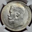 Russia Rußland Kaiserreich Empire Rouble Rubel 1898** Brüssel Brussels Nikolaus Nicholas II. NGC UNC Details cleaned