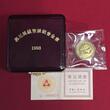 China Volksrepublik, PRC 1/2 Unze Panda Gold 1993 München Panda Munich Coinshow Half Ounce Proof only with capsule coa Box