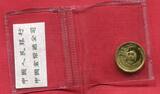 China Peoples Republic PRC 20 Yuan 1/20 Unze Ounce Gold 2003 Panda Mirrored Bamboo Shanghai Mint BU sealed