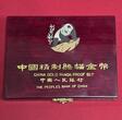 China Peoples Republic PRC Panda Satz Gold 1990 P 59,04 g Gold 5 Münzen Proof with Box COA Carton