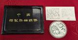China Volksrepublik PRC 50 Yuan Silbermünze 1990 Panda - 5 Unzen Silber Proof with wooden, box & coa