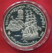 Russland, UDSSR, USSR CCCP 25 Rubel Palladium 1 Unze Ounce Roubles 1991 250th Anniversary of the Foundation of Russian America Novo-Arkhangelsk 1799 Proof with capsule