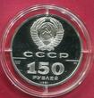 Russland Russia USSR CCCP UDSSR 150 Roubles Platinum Platin 1991 250th Anniversary of the Foundation of Russian America Ioann Veniaminov Proof with Capsule