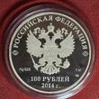 Russland Russia Rußland 100 Rubel Roubles Silver 1 Kilo Silber 2014 The XXII Olympic Winter Games and the XI Paralympic Winter Games Sochi Sotschi PL Prooflike with box coa slipcase