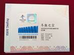 China Medaillen Set - 5 Stück 2022 Olympic Winter Games Beijing Proof mit Kapsel, Etui & Zert.