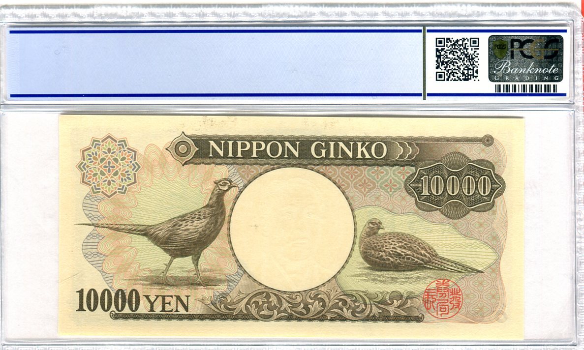 japan-10000-yen-1993-nippon-ginko-pcgs-66-gem-unc-ma-shops