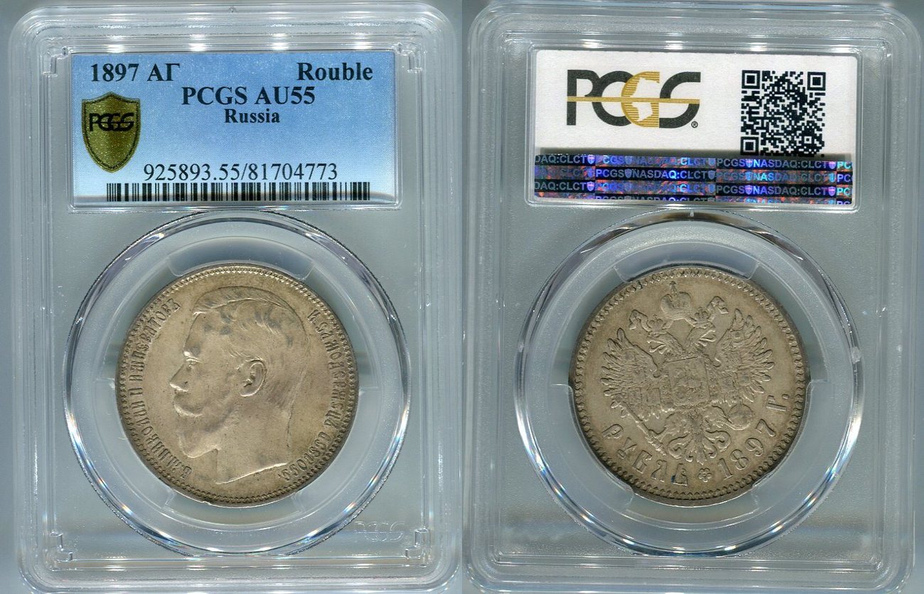 Russland Russia 1 Rubel Silber 1897 AG Russland Rubel 1897 Nikolaus II ...