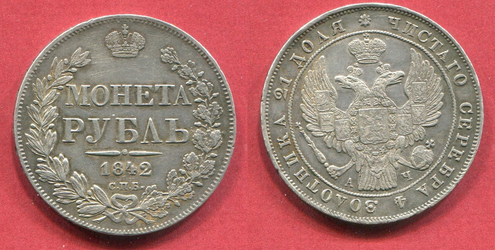 russland-russia-1-rubel-1842-nikolaus-i-usa-xf-au