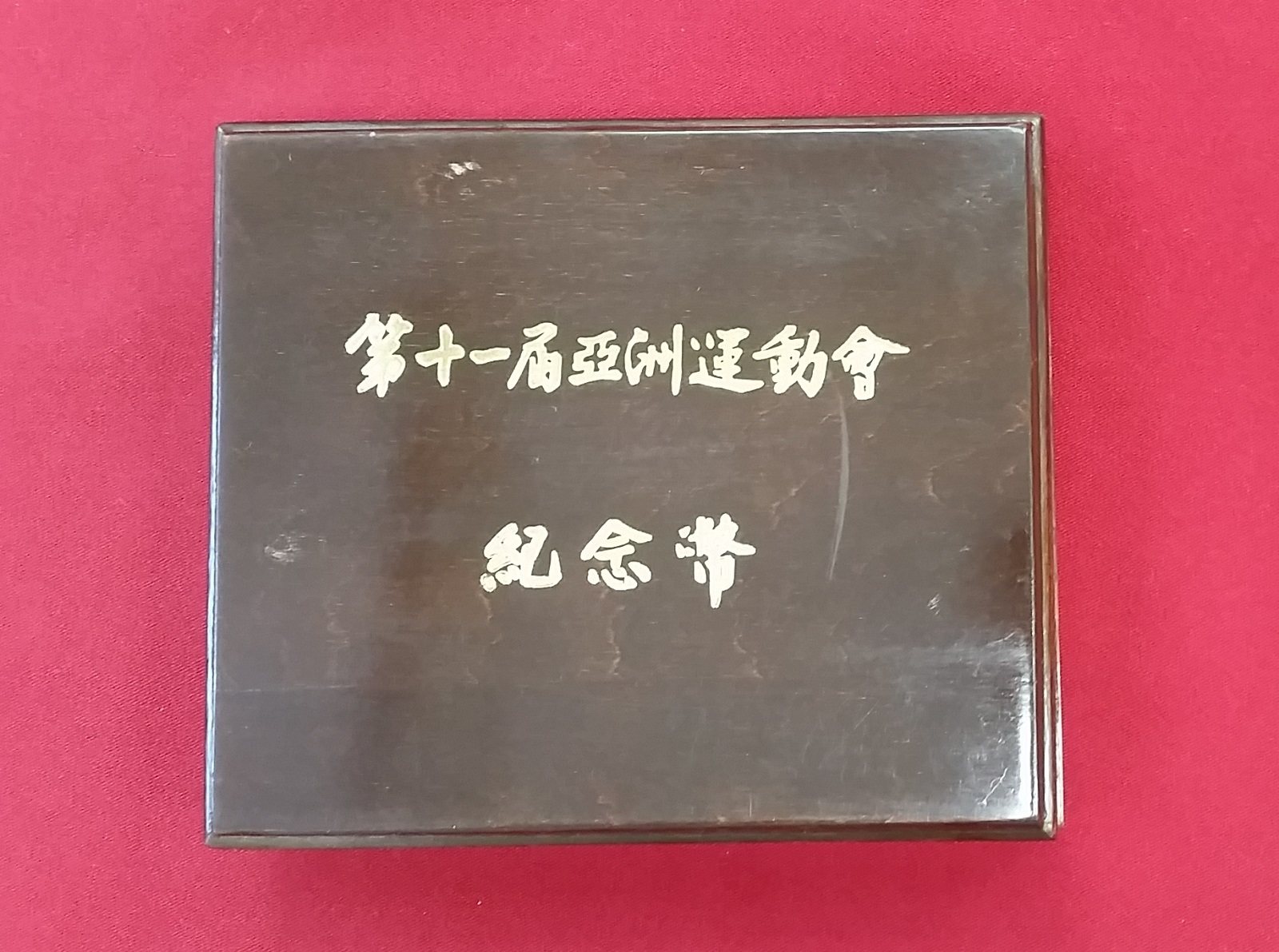 China Satz 4 x 10 Yuan Silber + 100 Yuan Gold 1989 11th