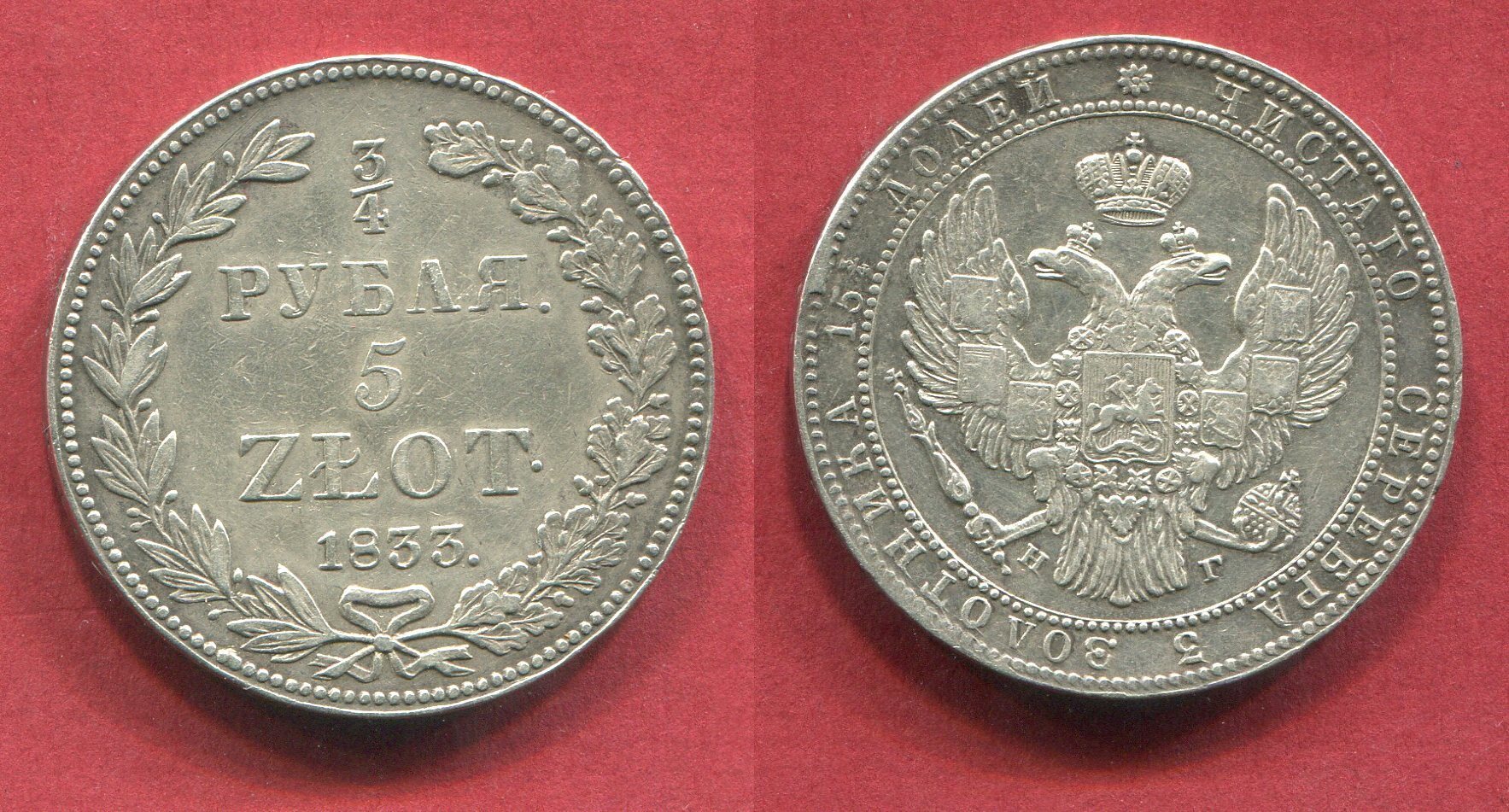 russland-polen-herzogtum-warschau-5-zloty-3-4-rubel-1833-ng-poland