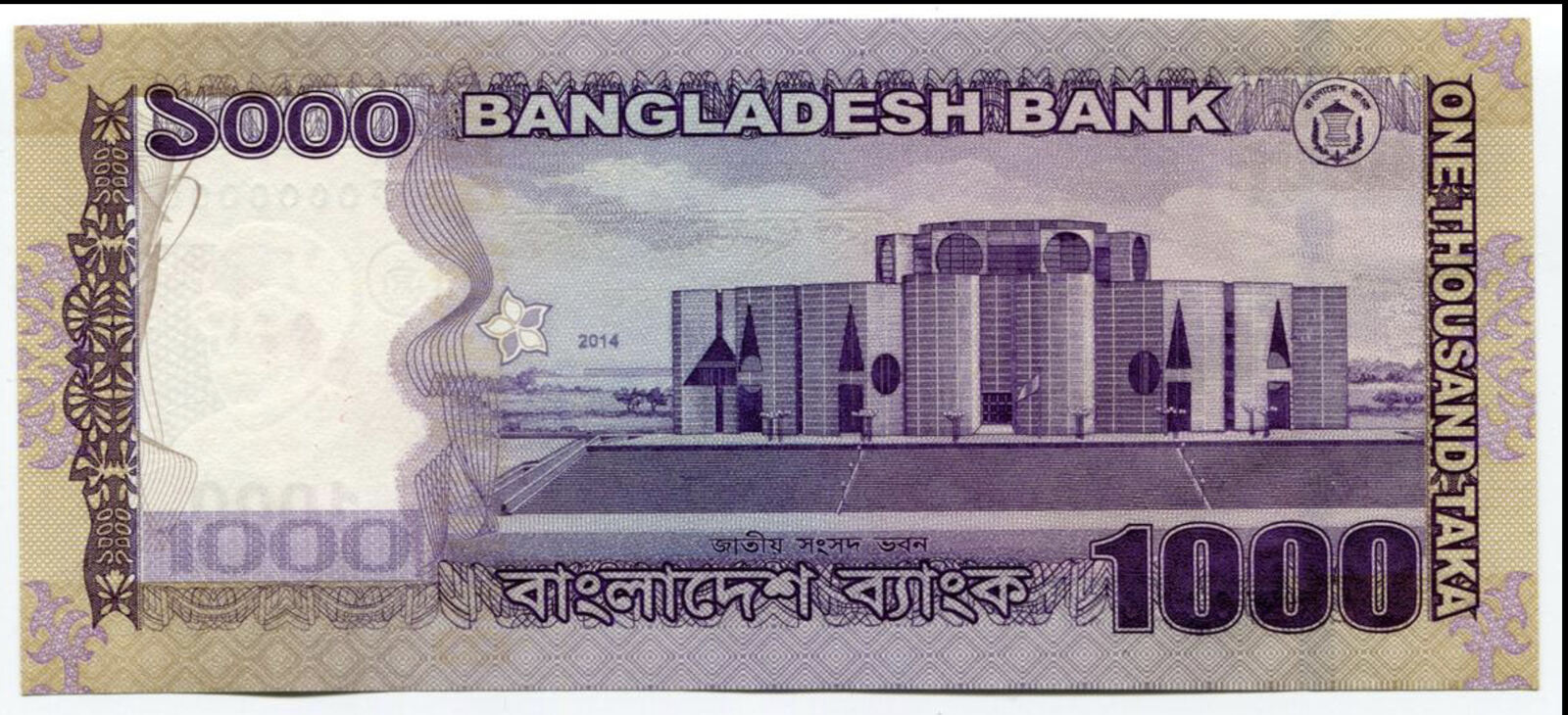 Bangladesch Bangladesh 1000 Taka 2014 M. Rahman - Martyrs monument in Savar  Märtyrer Denkmal Uncirculated | MA-Shops