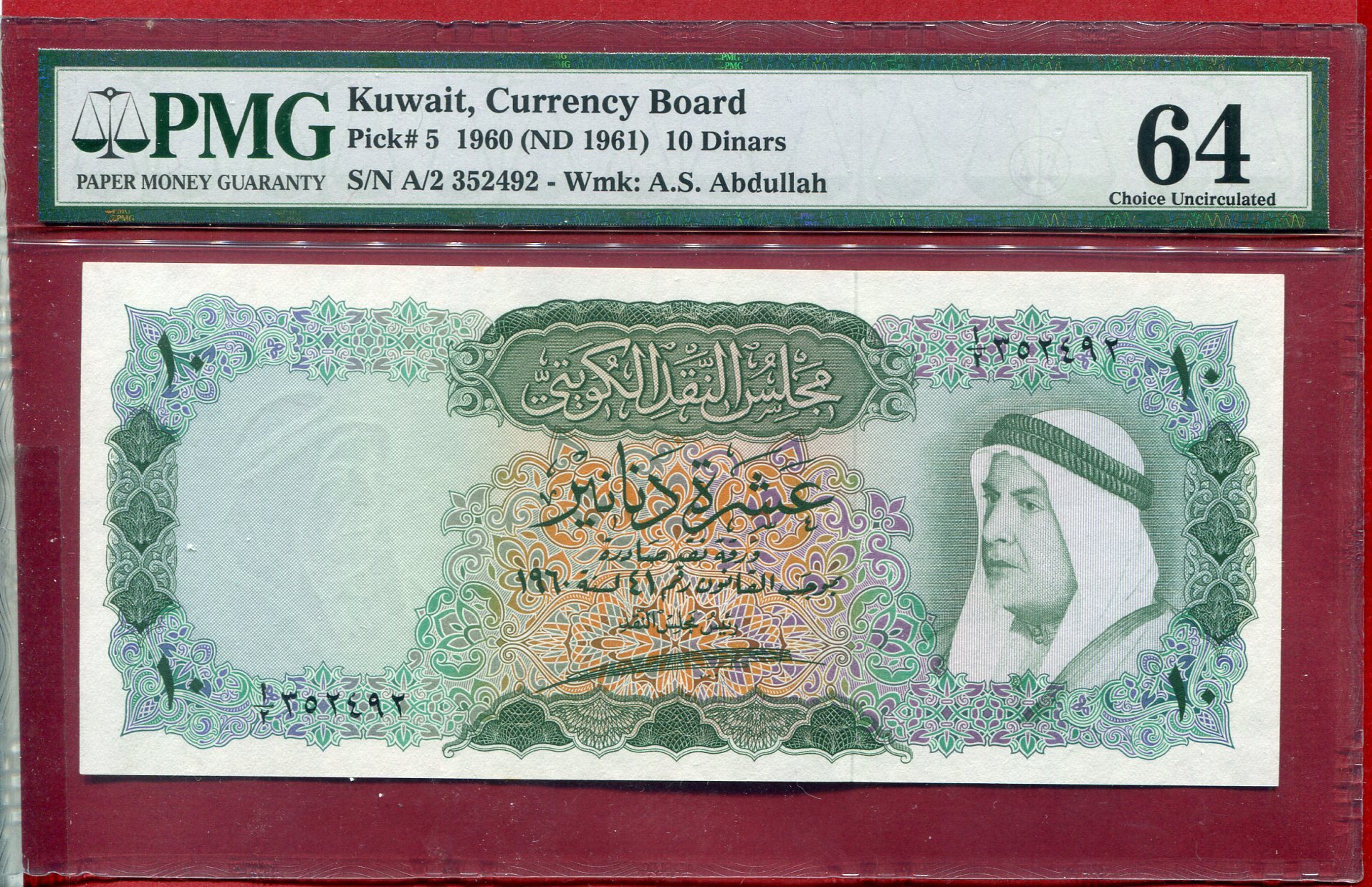 10 Dinars 10 Dinars 1960 ND 1961 Kuwait Currency Board Amir Shaikh 